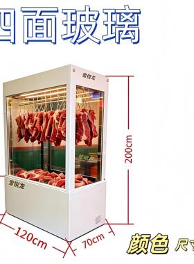 牛肉挂肉柜风冷四面玻璃立式不锈钢直冷冷藏鸭肉掉肉猪肉腊肉商用