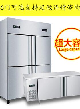 供应四门冰柜商用厨房不锈钢四门冰箱立式冰柜四开门保鲜双温冷柜