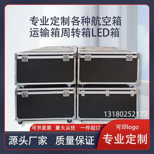 全黑长条周转箱户外战 术箱密码箱乐器箱航空箱高清屏箱手提箱 - 图0