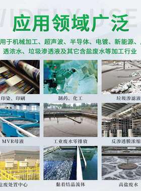 低温强制循环结晶蒸发器M蒸发设备超声波废水处理蒸发器蒸发