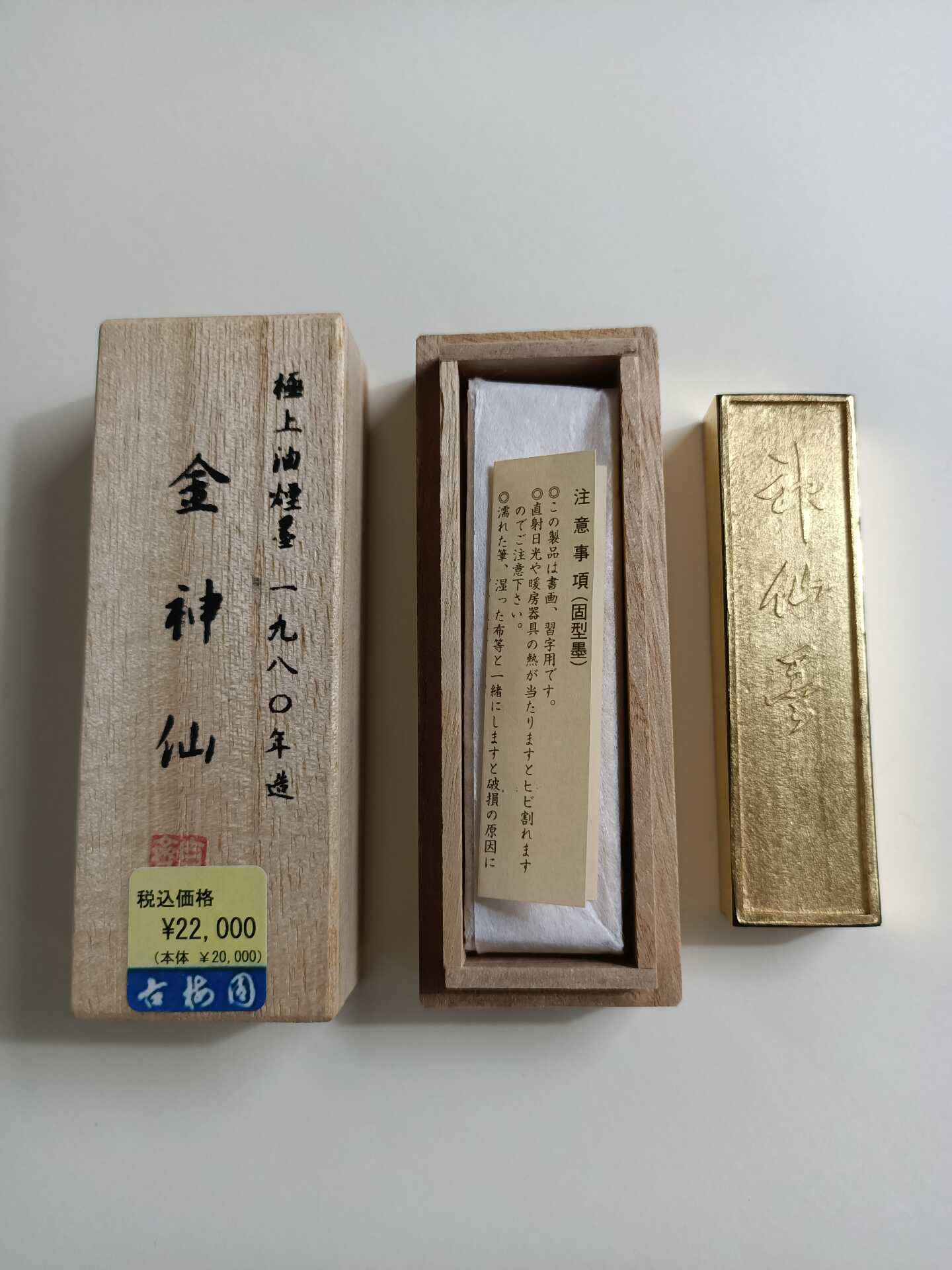 新老墨条 新人首单立减十元 22年7月 淘宝海外