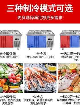沙拉台商用开槽水果捞展示柜冷藏沙拉柜酱菜保鲜工作台小菜冰箱柜