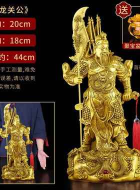 正品铜关公摆客厅武财神关公台司商铺办件公室前桌面关二羽爷开业