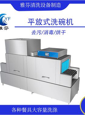 长龙式洗碗机篮传式平放式洗碗机工厂学校洗碗机大容量餐具洗涤