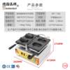 Chocolate coffee cup machine Electric baking pan Electric scone machine Commercial baking snack machine Factory direct sales 188