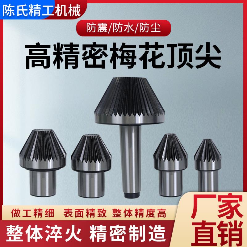 新款直柄驱动梅花，卡盘菊花，管件专用死顶针现货 - 图1