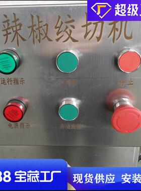 全自动椒辣绞切机 不锈钢剁椒绞酱碎机大型辣椒加工鲜辣椒MAGA-10