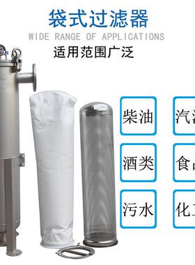 袋平盖袋式过滤器304不锈钢袋式过滤机工业化工水处理过滤器