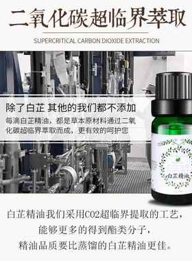 新款芷单包方精油10l超临界草本植物萃取肌m肤芳疗按摩白护肤刮痧