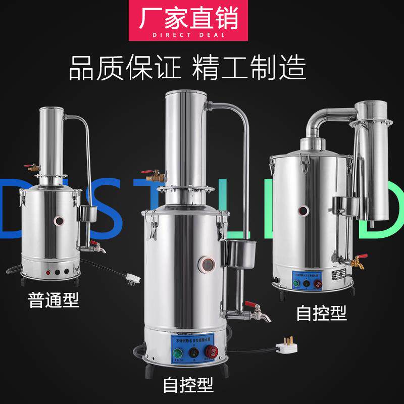 家用酿酒蒸馏器电加热发酵两用不锈钢冷凝器白酒烧酒葡萄全自动大