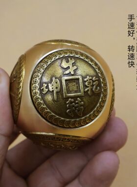 黄铜圆形六面转手把件解压魔方摆件招财进宝时来运转健身手球转转