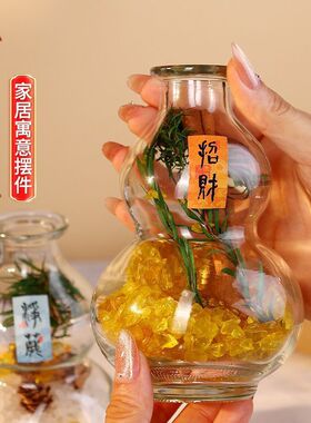 粗盐净宅摆件葫芦净化磁场摆件净宅容器玻璃葫芦瓶招财肉桂瓶厕所