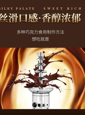 富琛斯数显款五层瀑布机聚会DIY餐厅酒店自助餐5层巧克力喷泉机