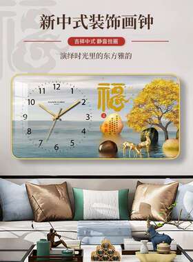 款厅饰画挂钟商用家用居家客新厅大钟表静2413音长方形中式国装风