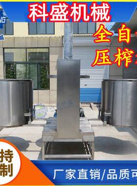 浸泡黄芪党参脱水榨汁压滤机渣发酵过滤压榨机大姜榨汁机