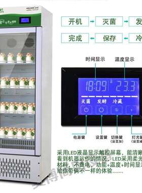 浩博酸奶发酵机商用全自动冷藏发酵一体柜大容量酸奶水果捞发酵箱