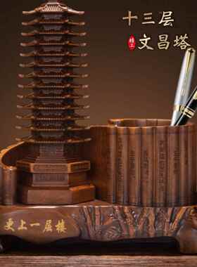 采购产品大型13层文昌塔笔筒饰品，工艺品，木纹儿童礼品，学生课