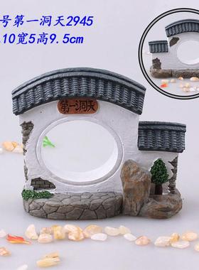 中式仿古建筑徽派墙体门洞微景观鱼缸造景装饰摆件通幽门洞天