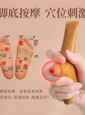 三角雀脚底按摩器按摩棒穴位点穴按足底足疗经络工具神器疏通檀木