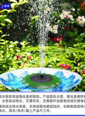太阳能喷泉 漂浮喷泉荷叶喷泉形太阳能喷泉直流无刷水泵鸟欲喷泉