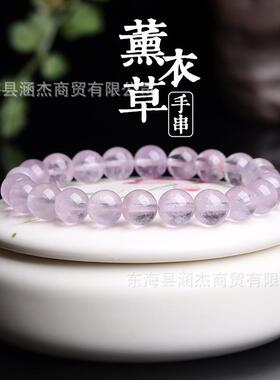 2026巴西天然水晶薰衣草单圈圆珠手串冰种浅紫色紫水晶手链唯美款