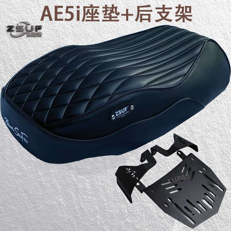 臻速傅适用于极核AE5改装专用短尾架AE5ipro坐垫后扶手靠背配件 - 图2