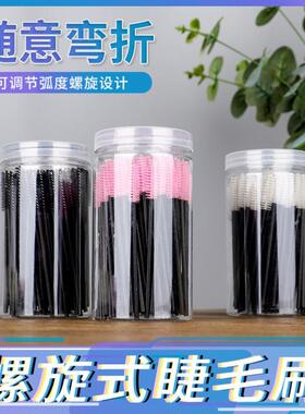化妆刷25/50支一次性眉毛睫毛刷