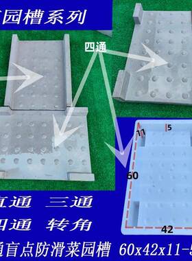 菜地沟板模具菜园地排水沟铺路石水泥混凝土塑料盖板排水渠模具