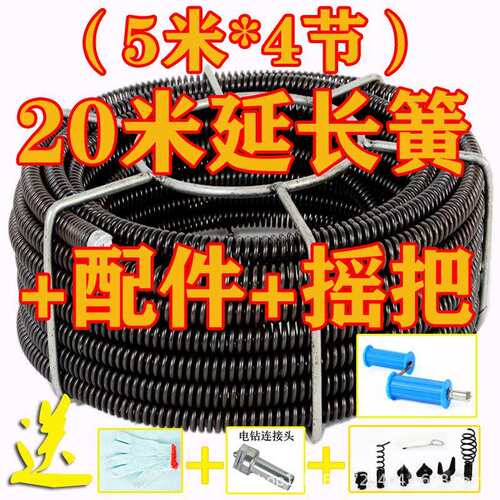 16mm加密加粗管道疏通电动通下水道工具神器家用弹簧投堵塞专业机 - 图1