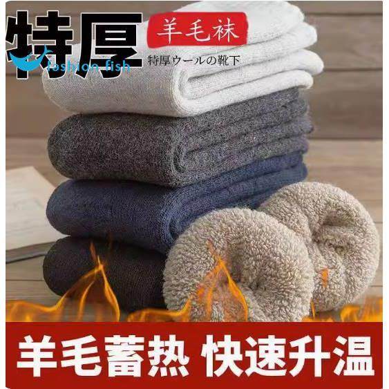 羊毛袜零下40东北黑龙江哈尔滨漠河雪乡旅游装备男女保暖加绒加厚,淘宝优惠券,粉丝福利购,淘宝优惠卷