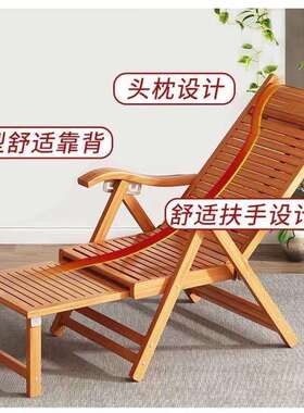竹躺椅折叠午休竹席家用折叠椅便携老人午休睡椅阳台休闲靠背椅子