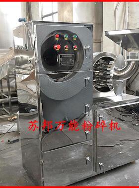 大米粉碎机30B粉碎机食品磨粉机通用型粉碎机组