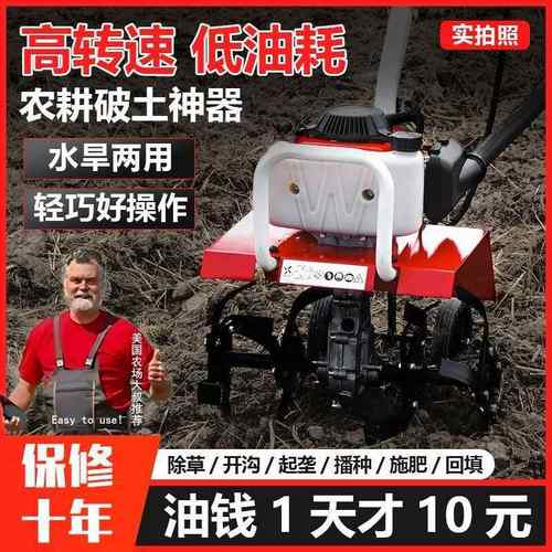 微耕机新款农小型开地FJB沟机老人耕地机耕田水用田打田耕松土犁 - 图0