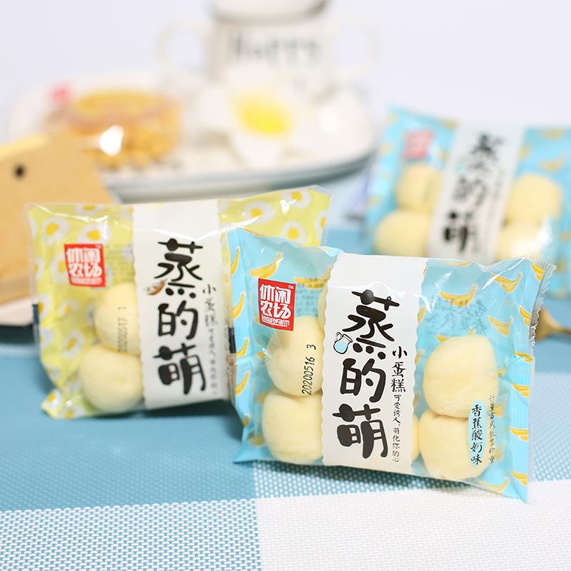 休闲农场蒸的萌小蛋糕儿童早餐面包夹心一口蛋糕点网红零食品小吃