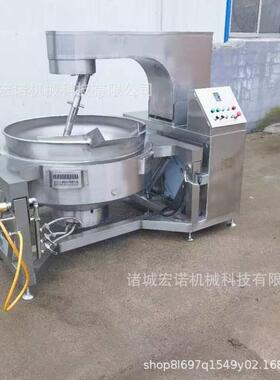 全自动火锅底料炒料机红油酱料多爪炒料机高粘度豆沙炒料行星炒锅