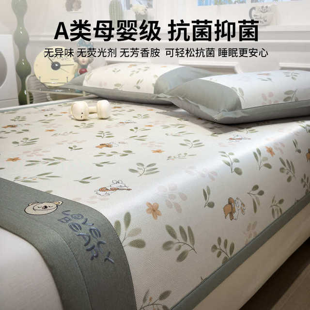 Comfortable summer ice silk mat sheet mat machine wash student dormitory single summer straw mat household bed cover rattan mat