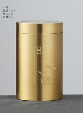 黄铜茶叶罐旅行密封家用便携纯黄铜密封罐小茶罐茶叶桶地摊大量发