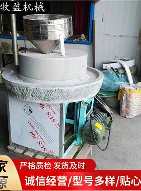 家用豆腐石磨机花生芝麻酱研磨磨酱机五谷杂粮小麦磨面粉机商用