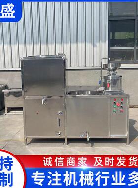 商用全自动渣浆分离磨浆机蒸汽加热豆浆豆腐一体机大型磨煮浆机