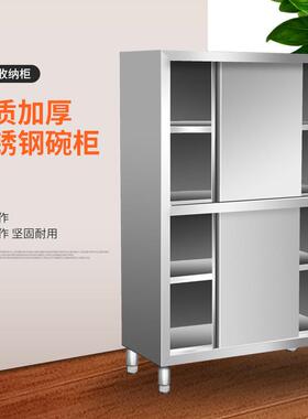 不锈钢橱柜四门碗柜保洁柜立柜储物柜餐具柜商用家用厨房304