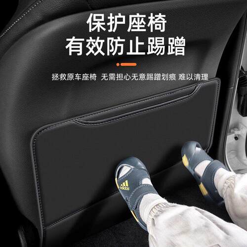 适用埃安RT汽车座椅防踢垫后排座椅靠背儿童防护垫改装配件防磨垫 - 图2