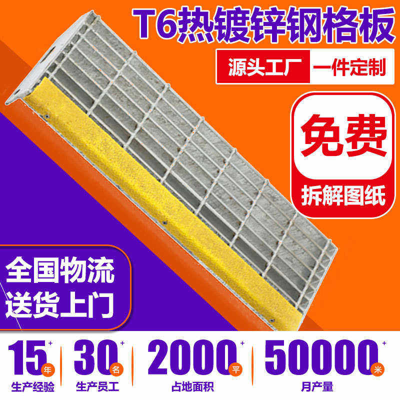 T6型钢格板热镀锌钢格栅板防滑钢格板镀锌钢格板网格板排水沟盖板,淘宝优惠券,粉丝福利购,淘宝优惠卷