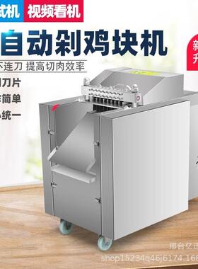 剁鸡块机全自动剁排骨机切鸡鸭鱼块机切肉块药材机剁块多功能高效