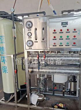 厂家工业纯净水处理设备去离子水净水反渗透纯水全自动节能高效