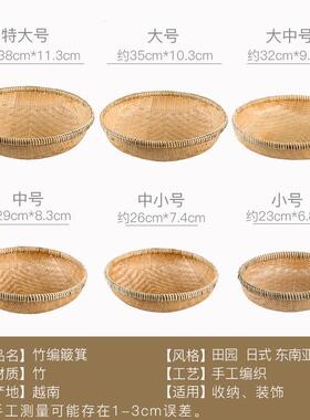 精编越南纯手工竹制品篮子细孔竹筛子圆簸箕家用果篮干果篮收纳筐