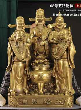 黄铜五路财神爷佛紫色摆件家居店铺佛纯像堂装五路财神饰招财艺祝