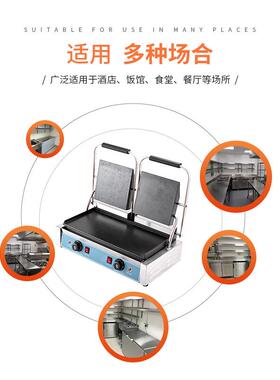 全平双头压板扒炉 商用面包店三明治烤肉机煎牛排机器双面电扒炉