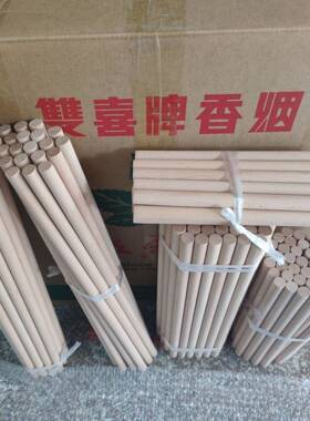 榉木圆木棒木条圆棒手工材料瑜伽开背棍圆木棍晾衣杆木艺窗帘杆