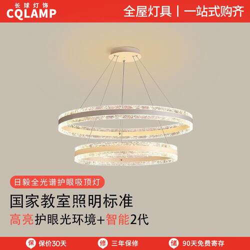 全光客谱护灯眼LD厅餐厅创E意多层圆圈吊75灯现代简约具卧室主灯 - 图0