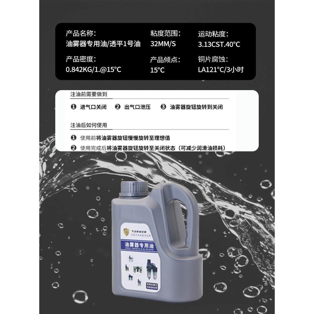 气动油雾器专用油保护润滑电磁阀空压机气缸ISOVG32透平一号油,淘宝优惠券,粉丝福利购,淘宝优惠卷